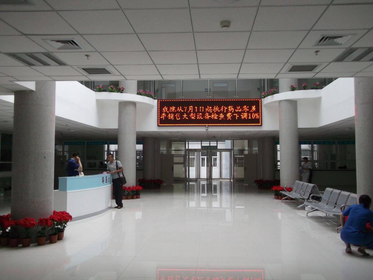 宣化县医院 (3)