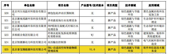 微信截图_20230816125504